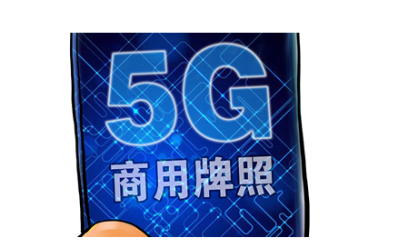 三大運營商公布首批5G城市名單，北京已建超4400座基站