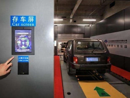 北京首都機(jī)場(chǎng)停車場(chǎng)的停車機(jī)器人，你會(huì)選擇它嗎？