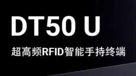 如何讓更多消費(fèi)者喝到正宗的醬香拿鐵，優(yōu)博訊RFID技術(shù)來(lái)支招