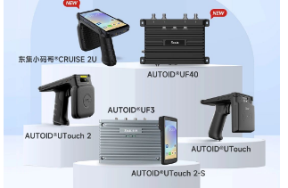 東集再添Gen2X技術應用新標桿！UTouch2系列搭載impinj Gen2X技術成功登陸萬豪集團旗下三家頂奢酒店