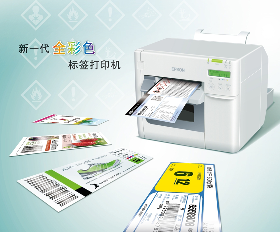 EPSON TM-C3520新一代全彩色標(biāo)簽打印機(jī)