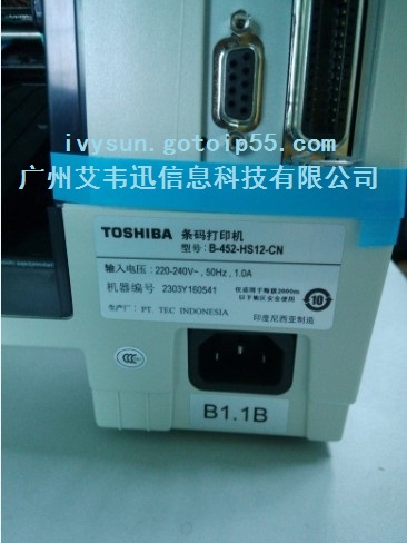 東芝TEC B-452hs 打印機