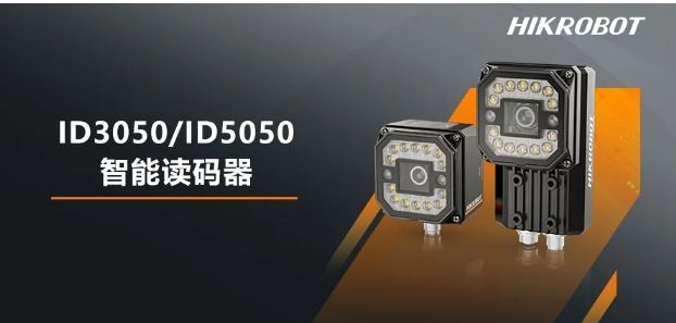 ?？礗D3050/5050智能讀碼器.png