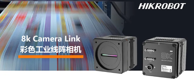 ?？?k Camera Link接口線陣相機(jī)——MV-CL084-91CC.png