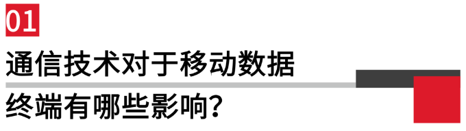 通信技術(shù).png