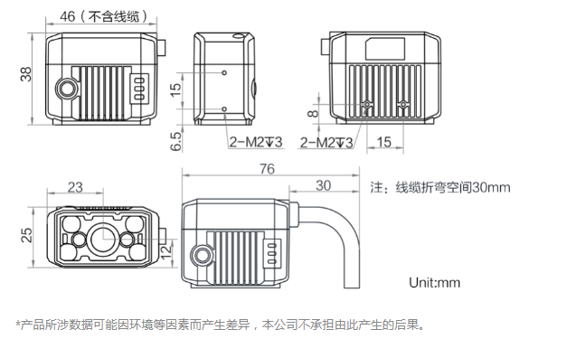 海康MV-IDB007X工業(yè)讀碼器160萬(wàn)像素尺寸圖.png